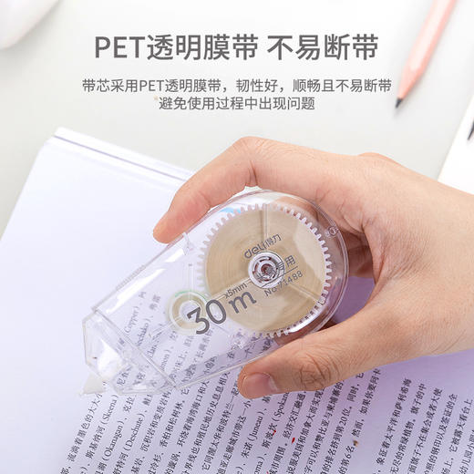得力71488修正带_5mmx30m米黄膜带(米黄)(卡) 商品图3