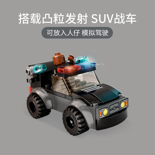 乐高LEGO 蜘蛛侠大战神秘客之空中攻击LEGC76184 商品图2