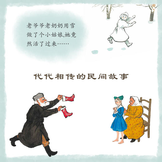 【3-6岁】雪姑娘 商品图2