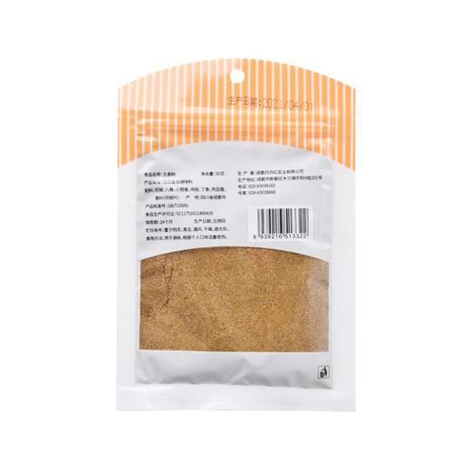 每日伊藤五香粉50g 商品图1