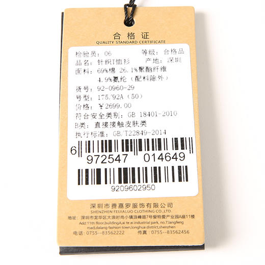 YvesFigarau伊夫·费嘉罗秋冬新款长袖T恤套头男士舒适修身上衣920960 商品图8