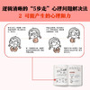 小学生心理学漫画Ⅱ 2专注力（从小心理健康，成长越挫越强！培养孩子专注力，让专注力成为孩子精神品格一部分） 商品缩略图7