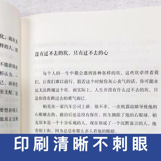 【9.9元包邮】 断舍离书 人生要懂断舍离人生哲理家事情绪心灵篇修行书励志修养自控力人生哲学 商品图2