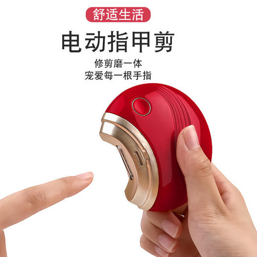 【“修剪磨”一体 不惊扰熟睡宝宝】usb电动指甲刀儿童成人老人修甲器指甲钳婴儿磨甲器 商品图4
