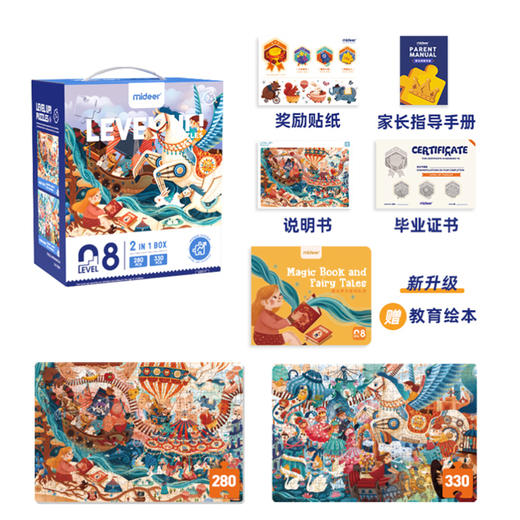 T 弥鹿mideer进阶拼图-8阶（魔法书与童话乐园） 商品图2
