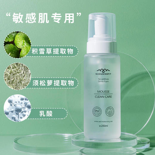 【2瓶立减10元】「私处“防护伞”」澳洲Seaklam海肌兰私处清洁慕斯私处护理液祛异味防炎止痒特护无香款/金盏花香/洋甘菊香敏感肌可用   250ml/瓶 商品图8