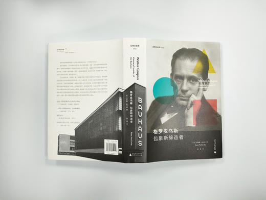 格罗皮乌斯 : 包豪斯di造者 商品图1