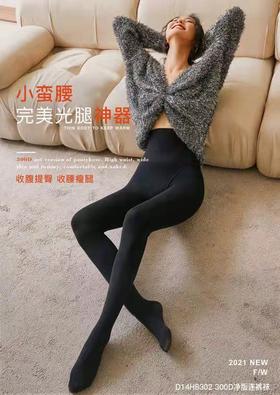 300D净版连裤袜 光腿神器 打底裤  丝袜 袜子 美腿袜 D14H8302
