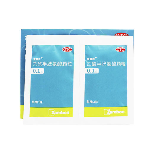 富露施,乙酰半胱氨酸颗粒【3g:0.1g*20包】海南赞邦 商品图1