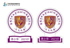 定制香港中文大学（深圳）附属道远学校熨烫校徽贴胸章缝制包邮51