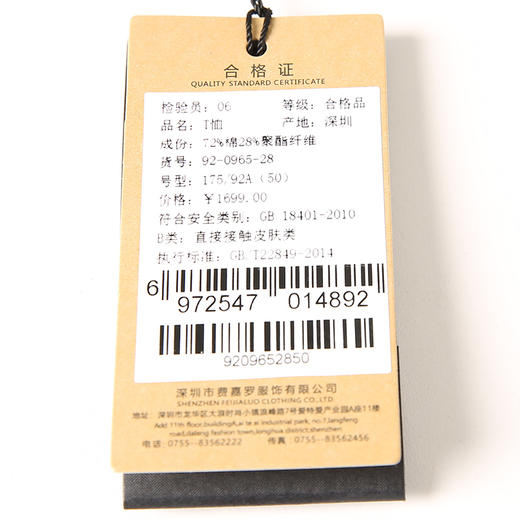 YvesFigarau伊夫·费嘉罗秋冬新款长袖T恤套头男士舒适休闲上衣920965 商品图6