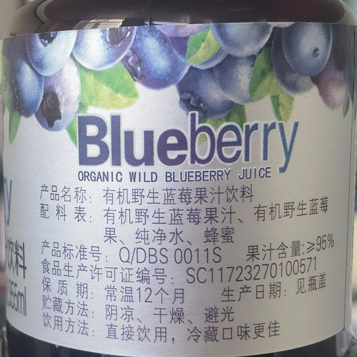 【礼盒有机6瓶装】(每瓶355ml/果肉型/有机果汁含量≥95%) 大兴安岭野生蓝莓果汁 商品图6