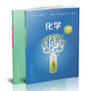 二册 项目学习实验教材 化学 九年级 上下册 王磊主编 山西教育出版社出版 商品缩略图1