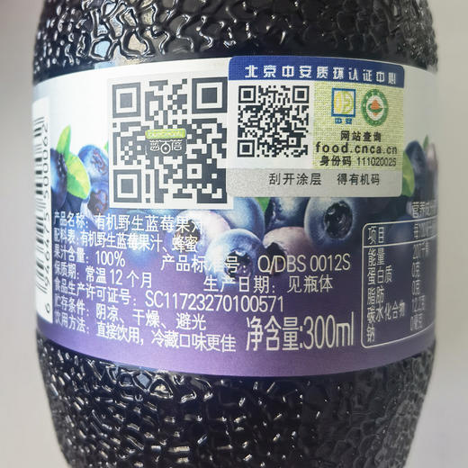基地直发-有机野生蓝莓果汁礼盒300mlx6（果汁含量百分之百） 商品图4
