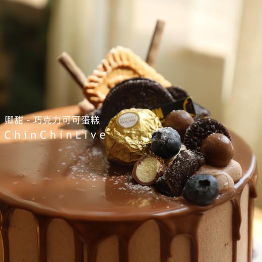 巧克力可可蛋糕 商品图3