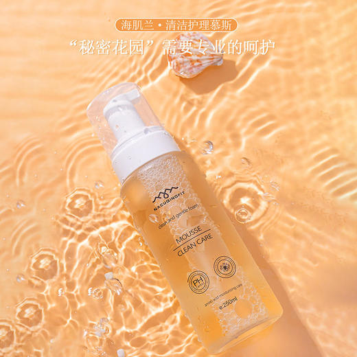 【2瓶立减10元】「私处“防护伞”」澳洲Seaklam海肌兰私处清洁慕斯私处护理液祛异味防炎止痒特护无香款/金盏花香/洋甘菊香敏感肌可用   250ml/瓶 商品图1