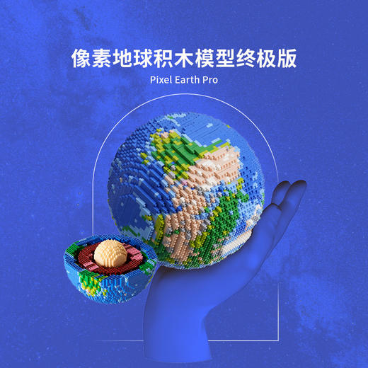 AstroReality 手工3D拼装像素地球 商品图8