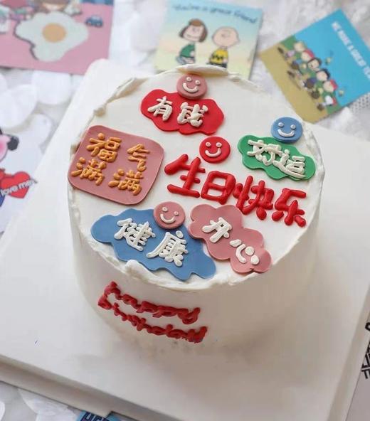 嗨森蛋糕——健康有钱 商品图0