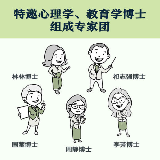 小学生心理学漫画Ⅱ 3学习力（6-12岁读客小学生阅读研究社心理组专家撰文，还原39个学习力问题培养孩子学习能力。） 商品图4