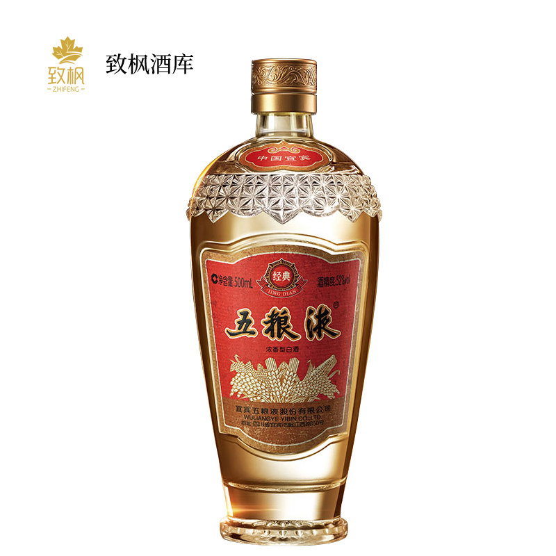 52度经典五粮液一箱6瓶