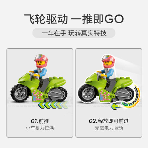 乐高LEGO 酷炫特技竞技秀 LEGC60295 商品图3