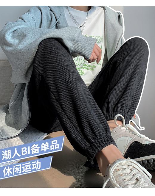 【炸街好物 潮流卫裤】华夫格卫裤 时尚百搭 精选面料 柔软质地 松紧带腰头抽绳设计 运动时尚感 穿脱方便 束脚显瘦 经典百搭 商品图0
