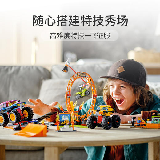 乐高LEGO 酷炫特技竞技秀 LEGC60295 商品图1