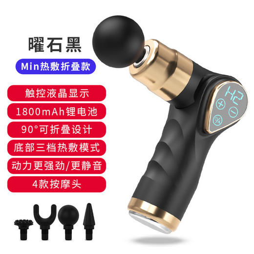 【可折叠 全方位精准舒缓酸痛肌肉】折叠热敷迷你筋膜枪 液晶显示 迷你健身肌肉 热敷筋膜枪 按摩肌肉 送父母长辈朋友节日礼物 商品图7