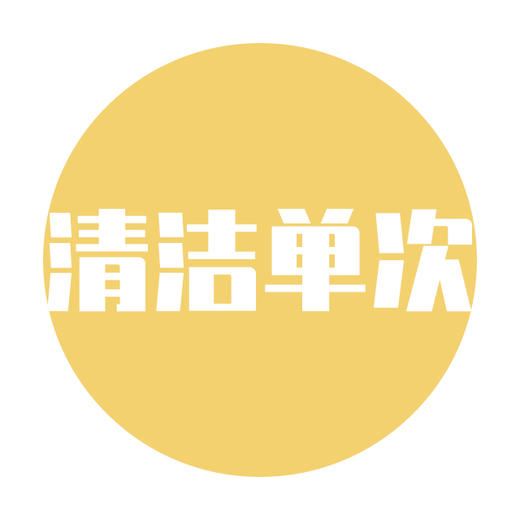 日常清洁-次卡服务 商品图0