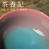 茶香记 龙泉青瓷郑旭东手工杯红粉初妆圆融杯90ml茶杯陶瓷主人杯 商品缩略图2