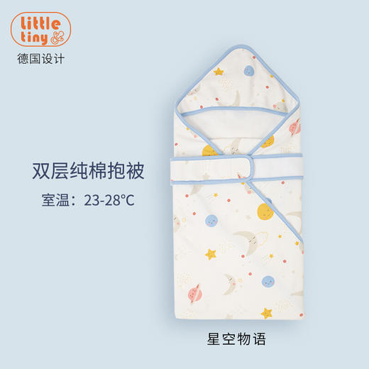 little tiny抱被纯棉薄款夏季春秋包被初生婴儿新生儿秋冬用加厚款四季可用包裹巾包裹布睡袋被子 星空物语（双层纯棉款） 90cmx90cm 商品图1