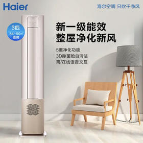 海尔（Haier）空调KFR-72LW/12LBA81VU1(金)