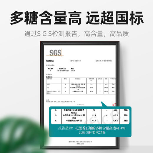 【杞里香铁皮石斛茶枫斗250g】干条霍山礼盒装鲜干条优选顶芽，胶多渣少礼盒礼盒新年礼品送礼新年礼盒 商品图7