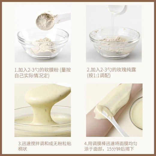 【微信会员专享】丨七子白软膜粉面膜 500g 美白断黑 商品图2
