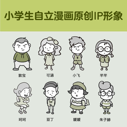 小学生自立生活漫画：用好时间（从限定写作业时间开始，让孩子管理生活、管理自己！） 商品图8