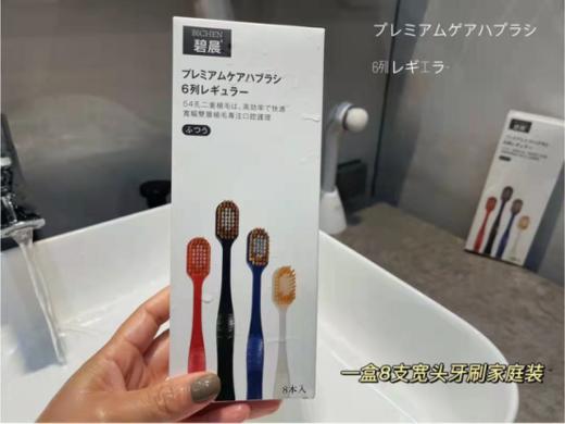 新款日本宽头牙刷 商品图6