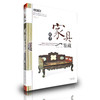 正版包邮 收藏中国 明清家具鉴藏 博物馆珍品荟萃一堂 北京故宫博物院揭秘 胡德生著 商品缩略图0