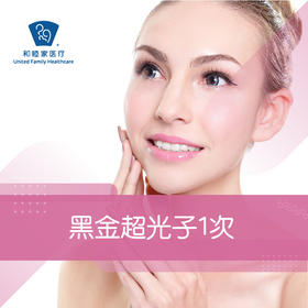 黑金超光子1次