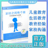 正版包邮 新教育文库 家校之间有个娃中年级的孩子这样教 蓝玫著 朱永新荐并作序 商品缩略图1