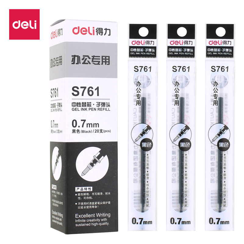 得力0.7中性笔芯黑S761