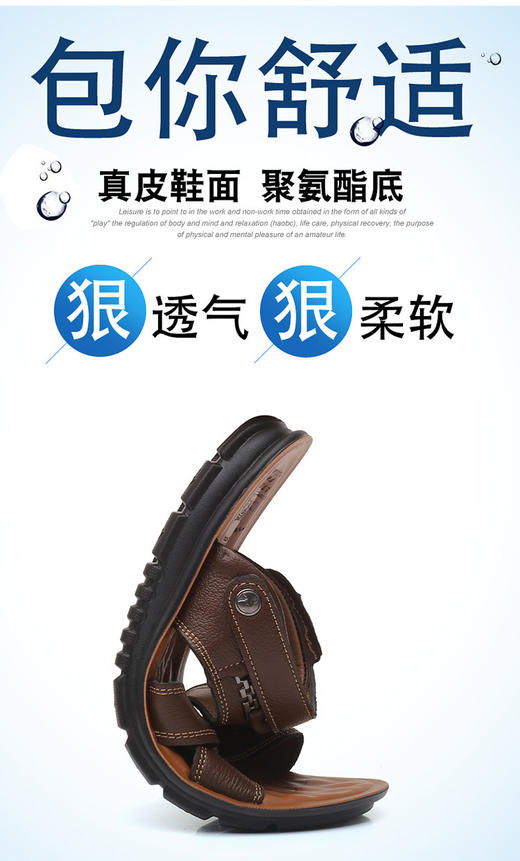 【服饰鞋包】夏季男士凉鞋休闲防滑沙滩鞋男头层牛皮拖鞋 商品图3