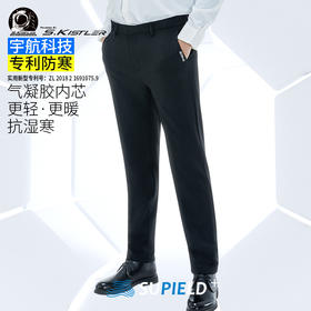 Supield素湃气凝胶防寒休闲裤男四面弹高弹力冬季男裤抗寒裤2021