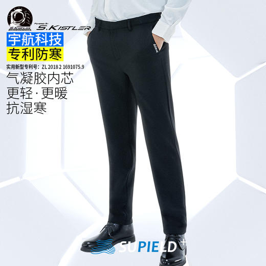Supield素湃气凝胶防寒休闲裤男四面弹高弹力冬季男裤抗寒裤2021 商品图0