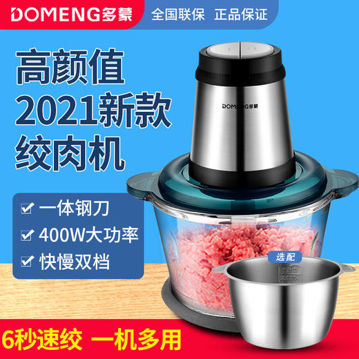 现货新款批发直播OEM多功能绞肉机3L不锈钢绞肉机2L玻璃料理机 商品图0