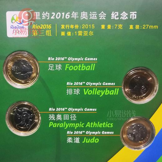 巴西奥运会纪念币套装（全套4册） 商品图7