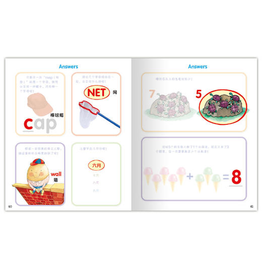 神奇的大脑 商品图6