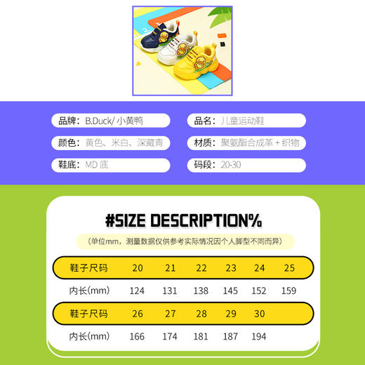 B.DUCK小黄鸭童鞋冬季运动鞋小白鞋20-30 BY5182952B 商品图1