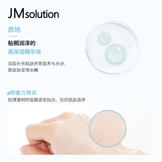 JM肌司研  新胎盘素胶原蛋白面膜 10片/盒 补水保湿 紧致抗皱 商品图1