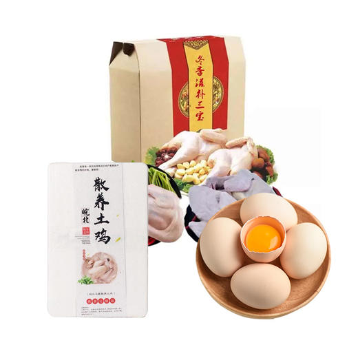 【工银安盛专享】套餐A-皖北禽蛋组合 商品图0