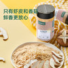 【2罐装】宝宝馋了 | 虾皮香菇粉  高钙&辅食提鲜 商品缩略图2